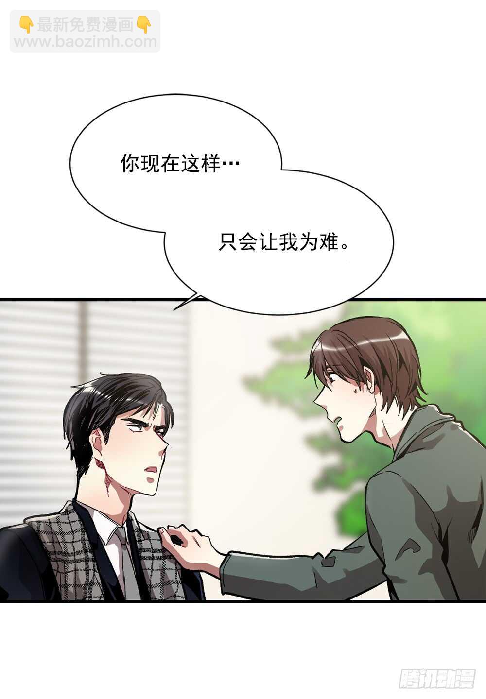 这并不是我想要的结果(1/2)-第32话