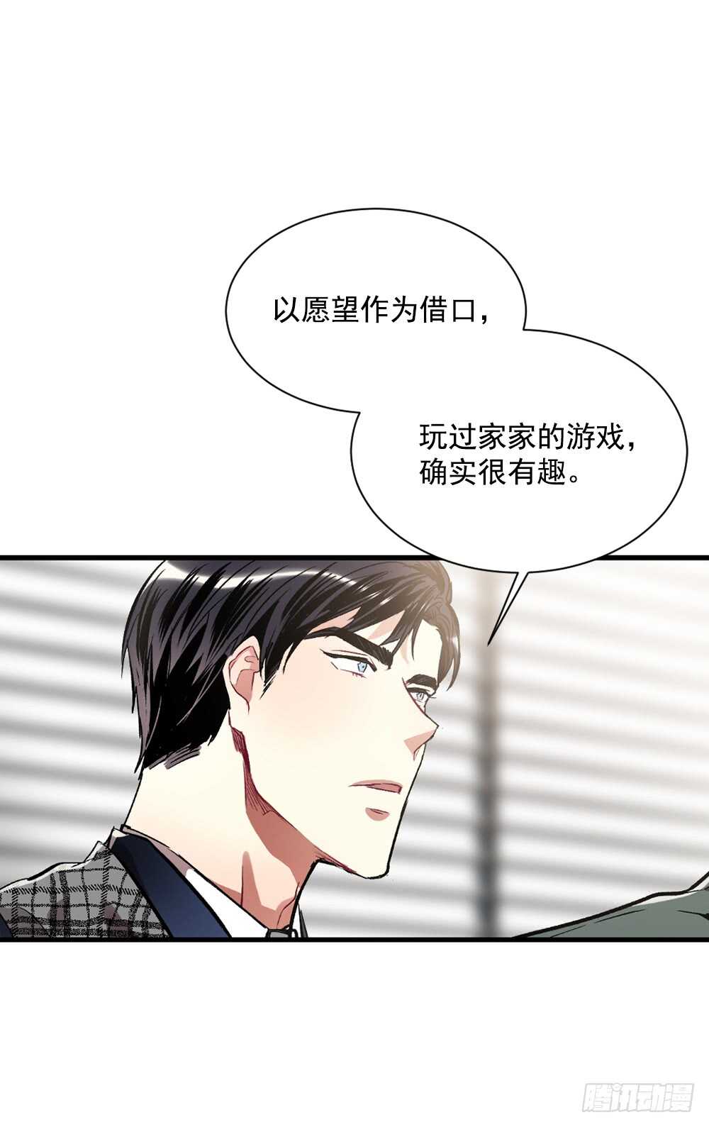 这并不是我想要的结果(1/2)-第32话