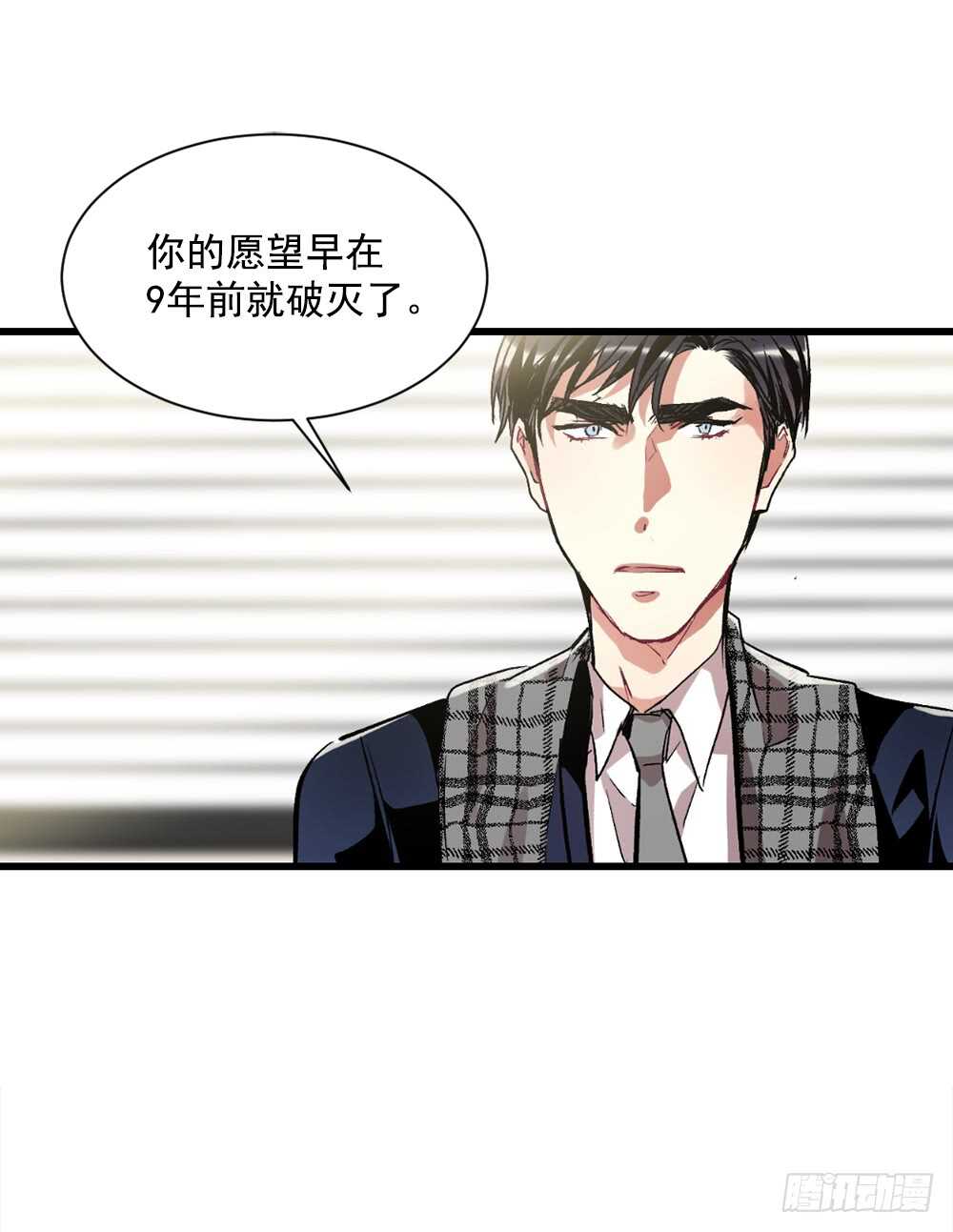 这并不是我想要的结果(1/2)-第32话