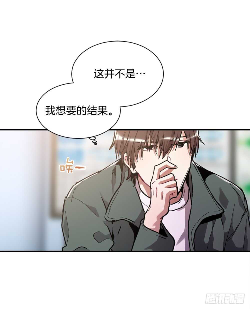 这并不是我想要的结果(1/2)-第32话