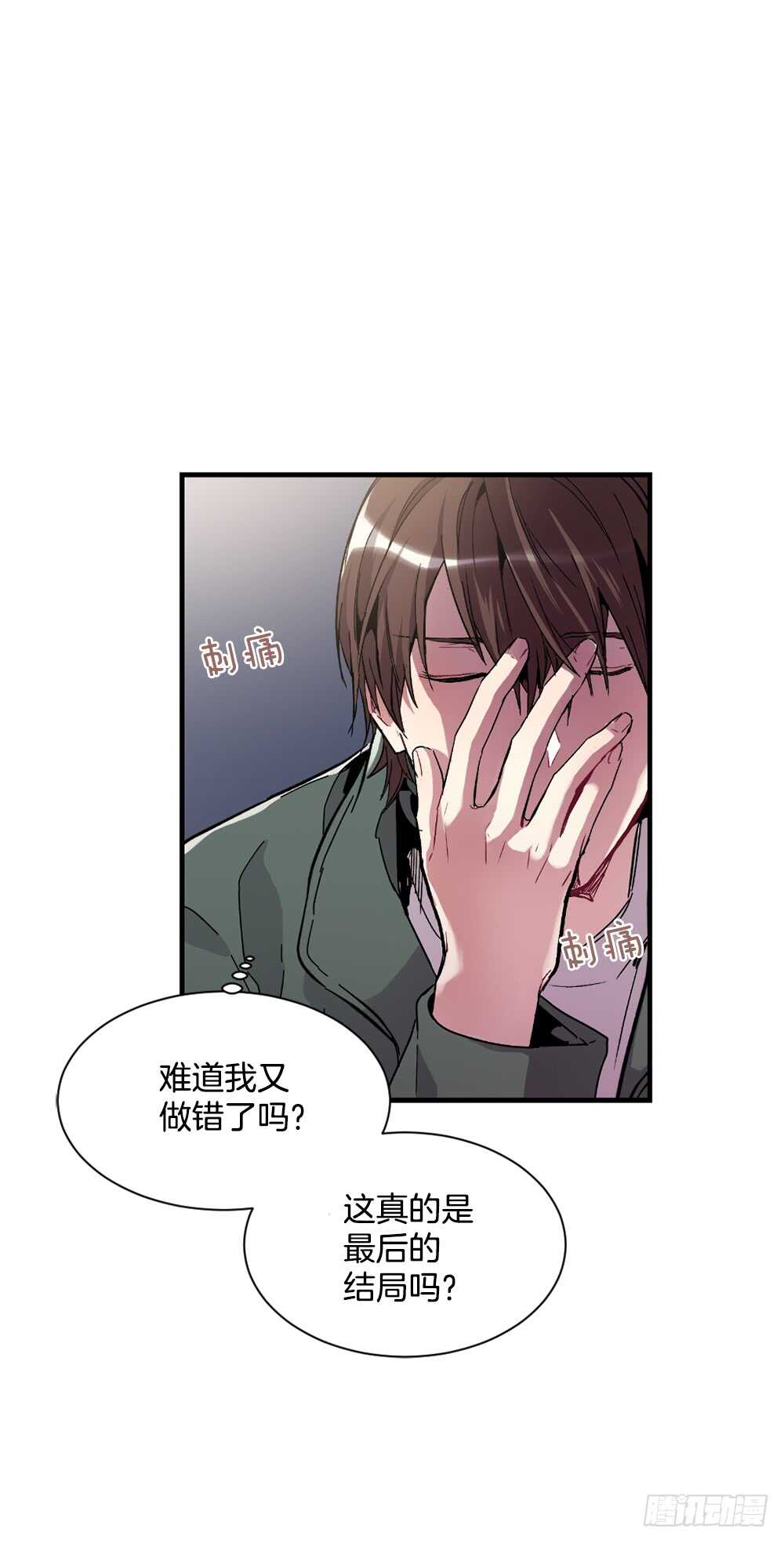 这并不是我想要的结果(1/2)-第32话