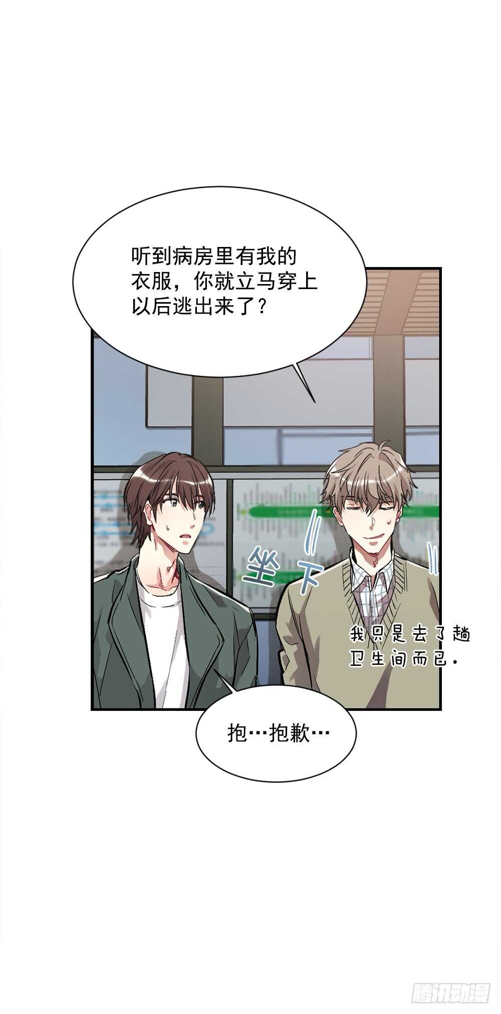 这并不是我想要的结果(1/2)-第32话