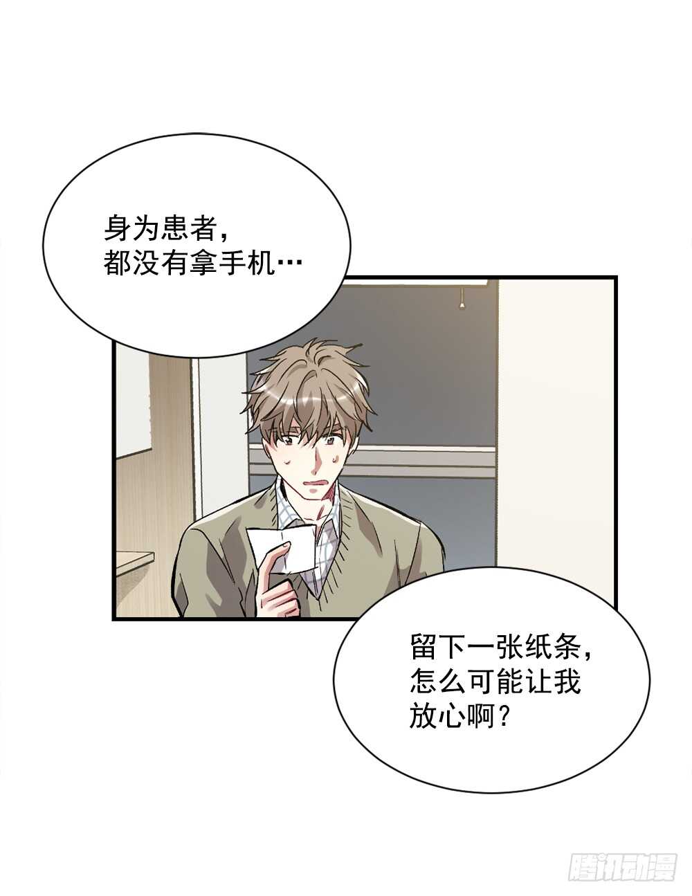 这并不是我想要的结果(1/2)-第32话