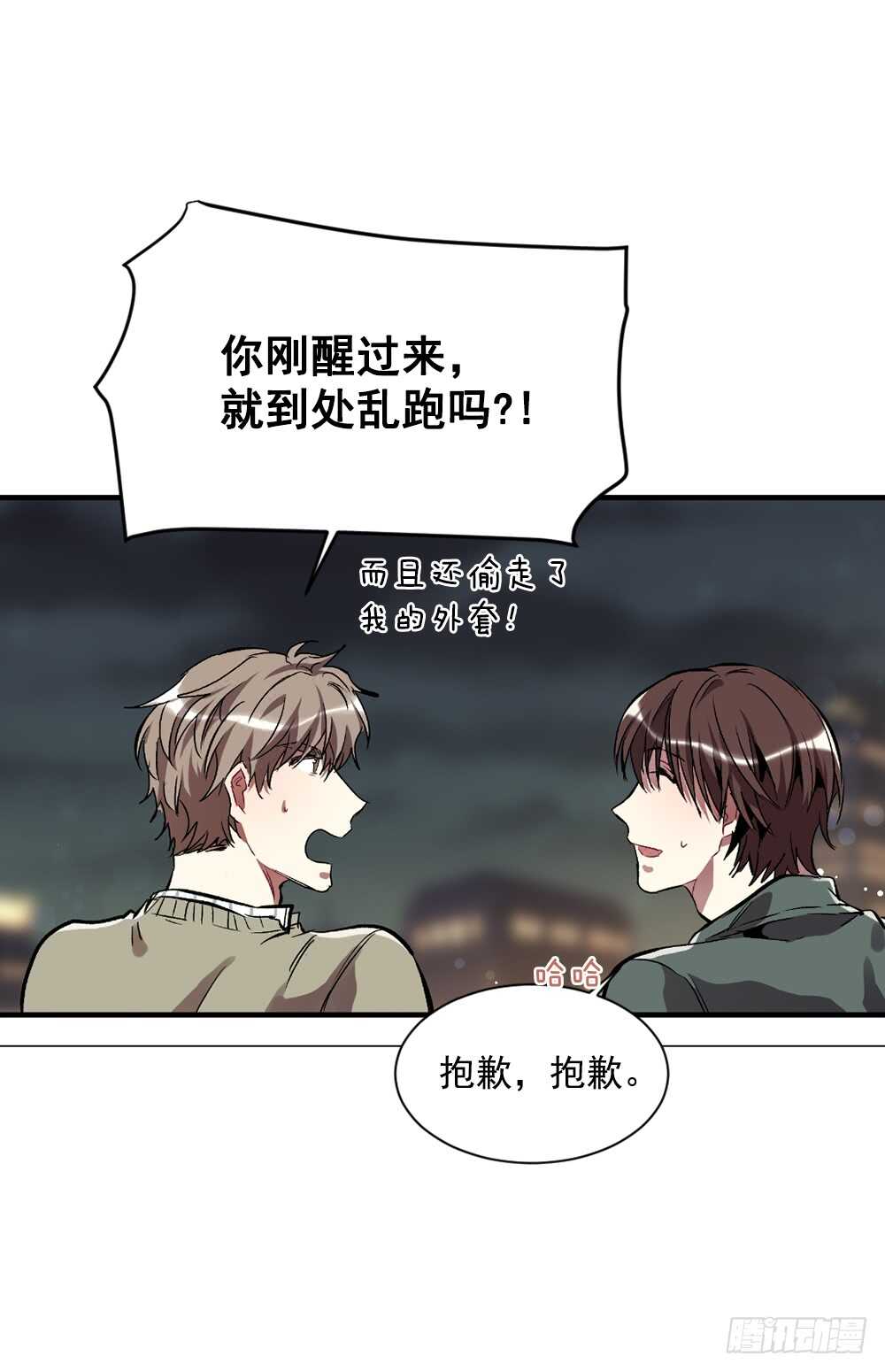 这并不是我想要的结果(1/2)-第32话