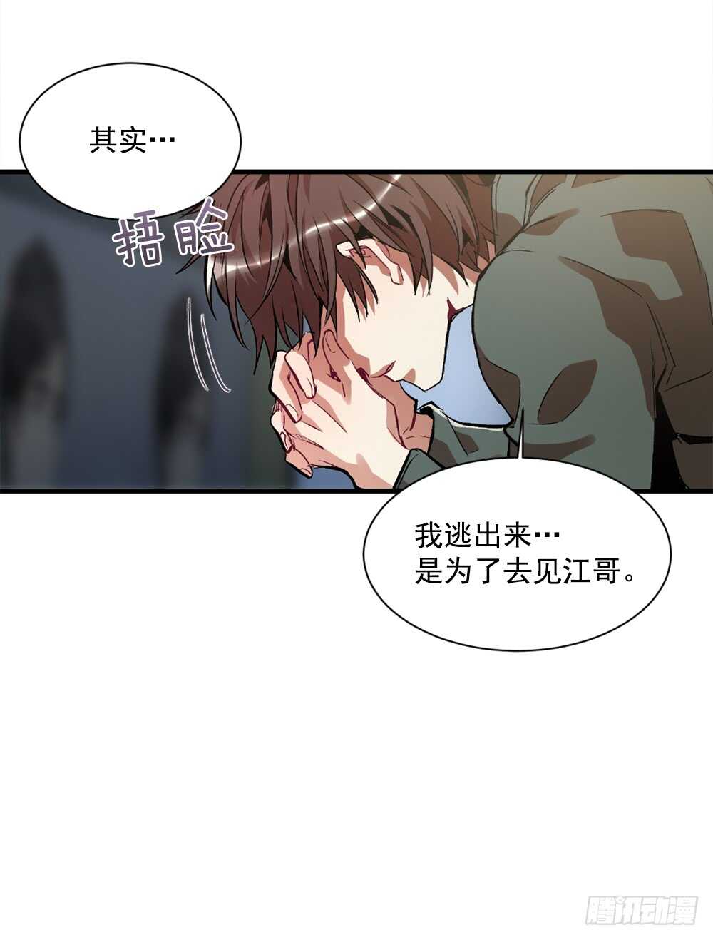 这并不是我想要的结果(1/2)-第32话