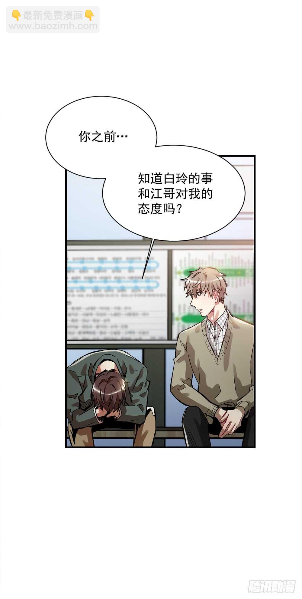 这并不是我想要的结果(1/2)-第32话