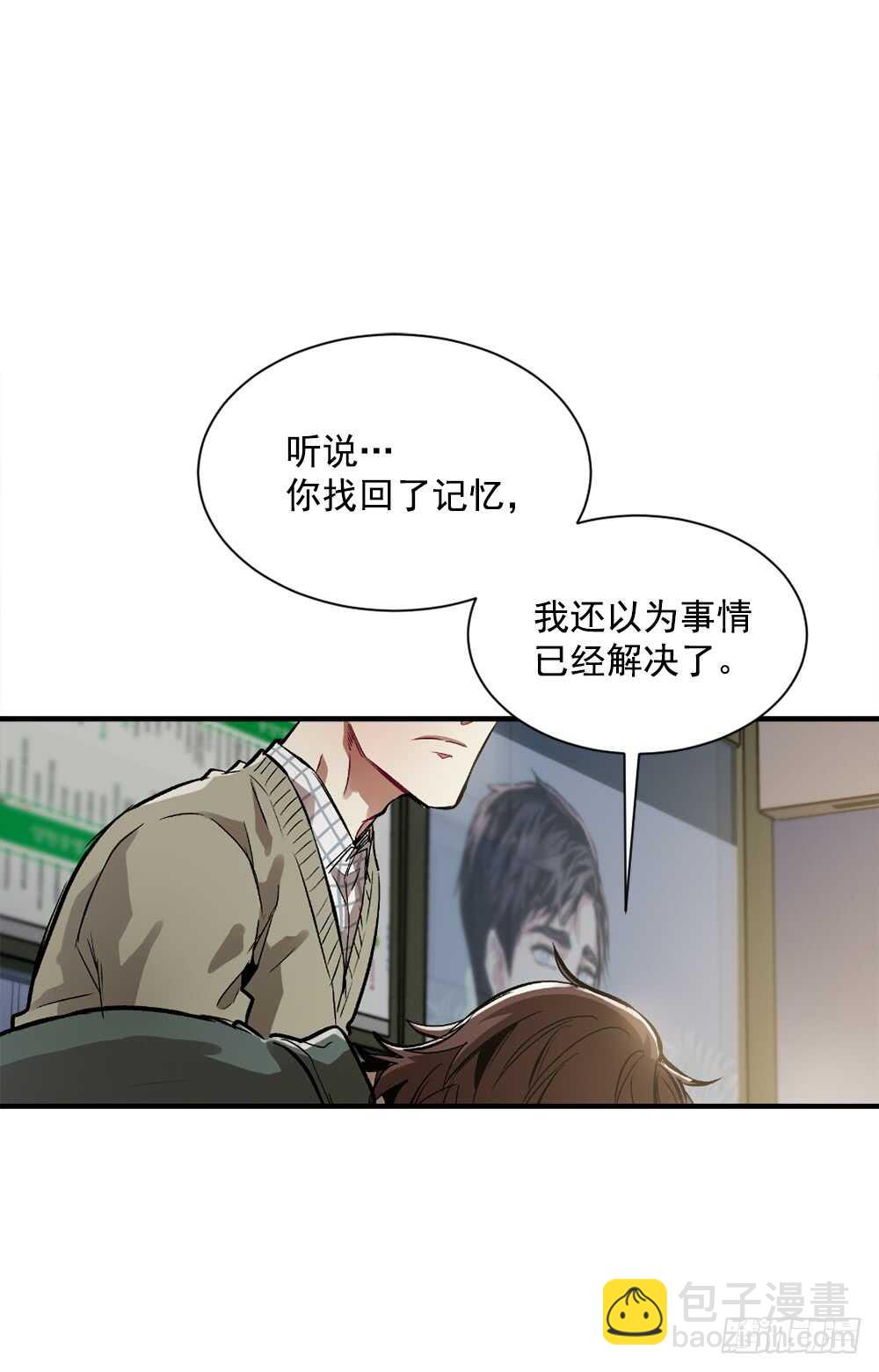 这并不是我想要的结果(1/2)-第32话