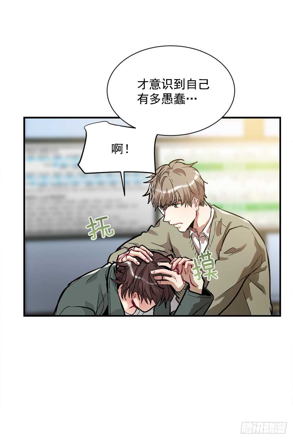 这并不是我想要的结果(1/2)-第32话