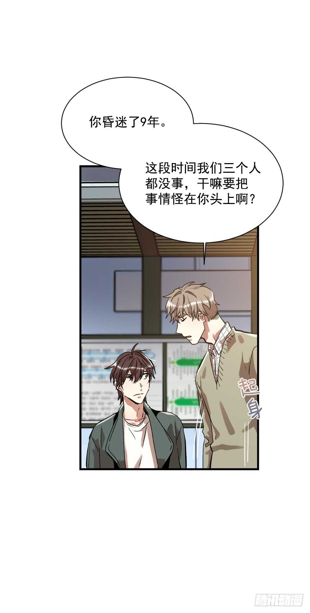 这并不是我想要的结果(1/2)-第32话