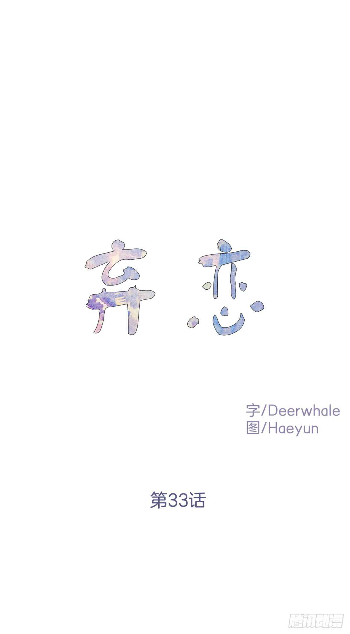 失败(1/2)-第34话