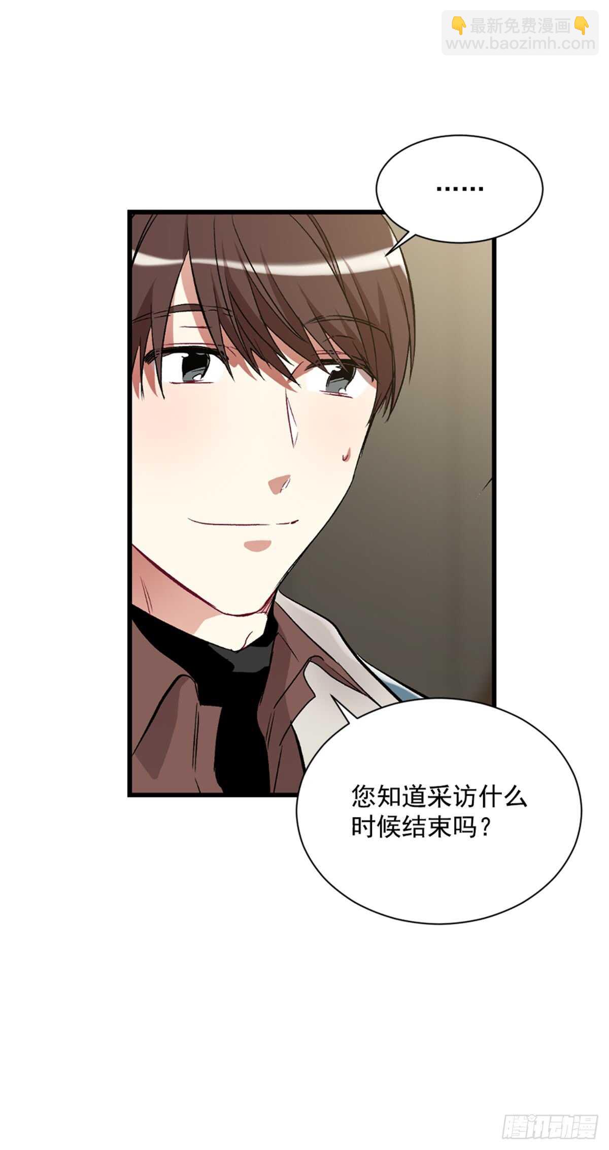 不速之客(1/2)-第36话