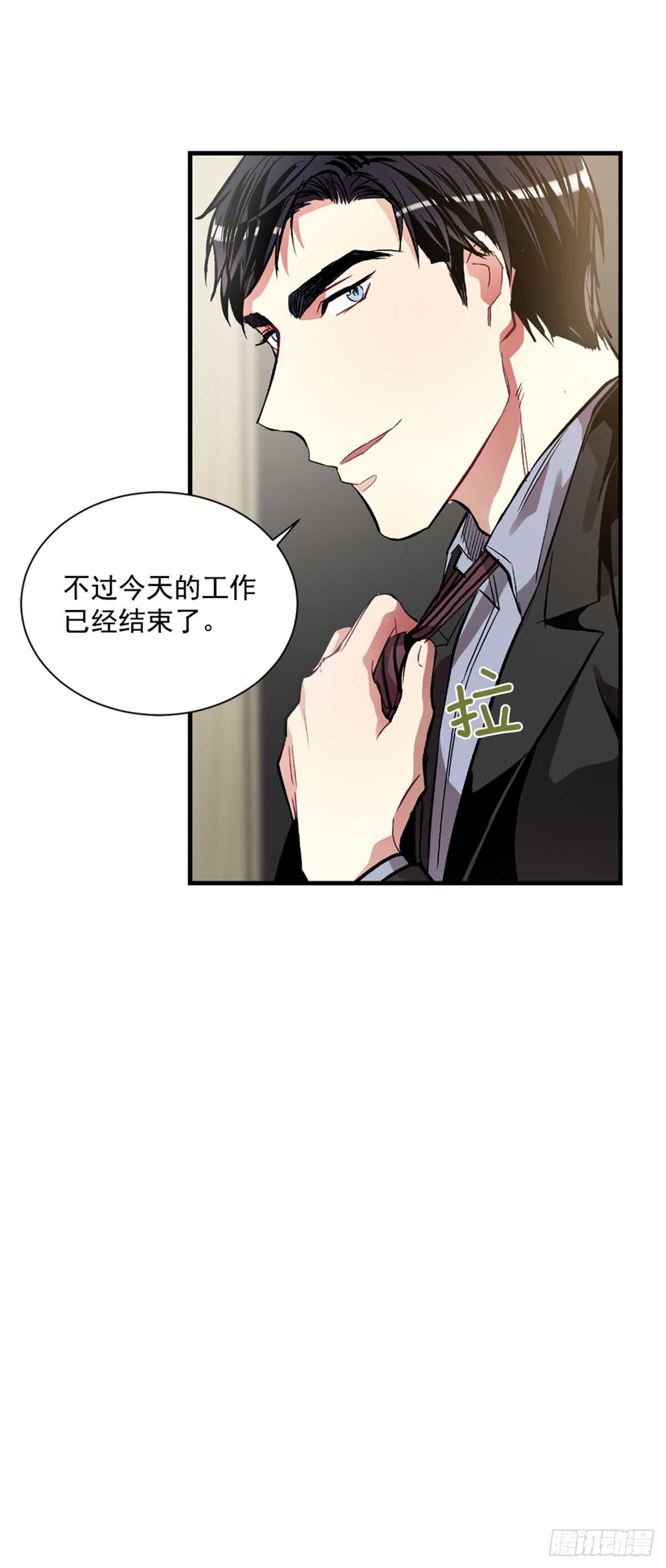 不速之客(1/2)-第36话