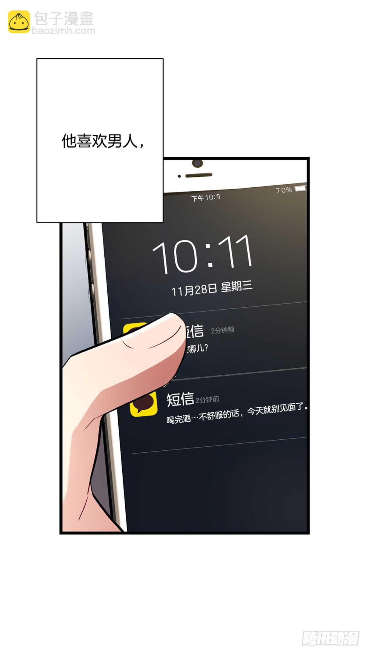 我不想放弃(1/2)-第38话