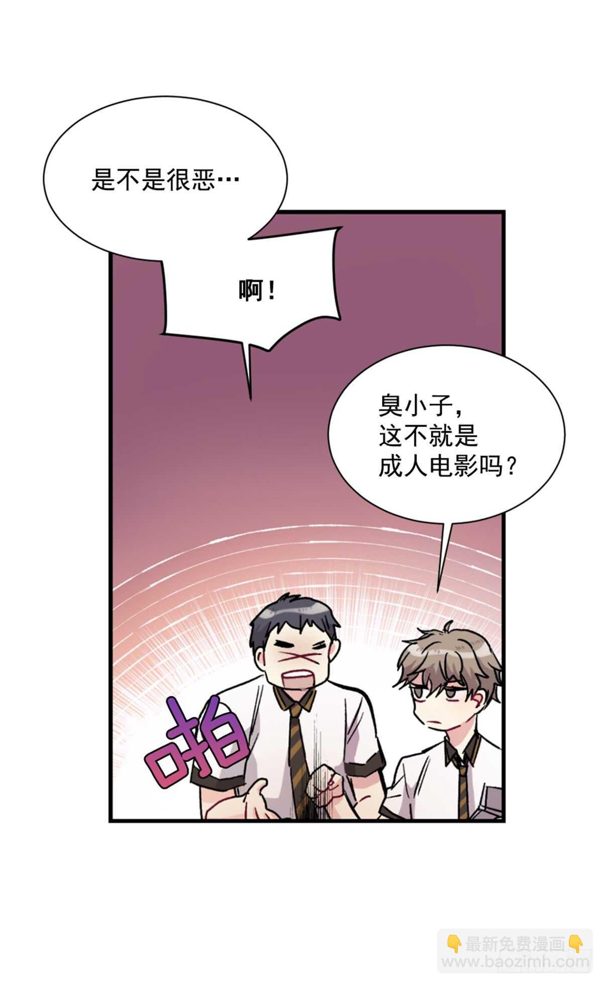 我不想放弃(1/2)-第38话