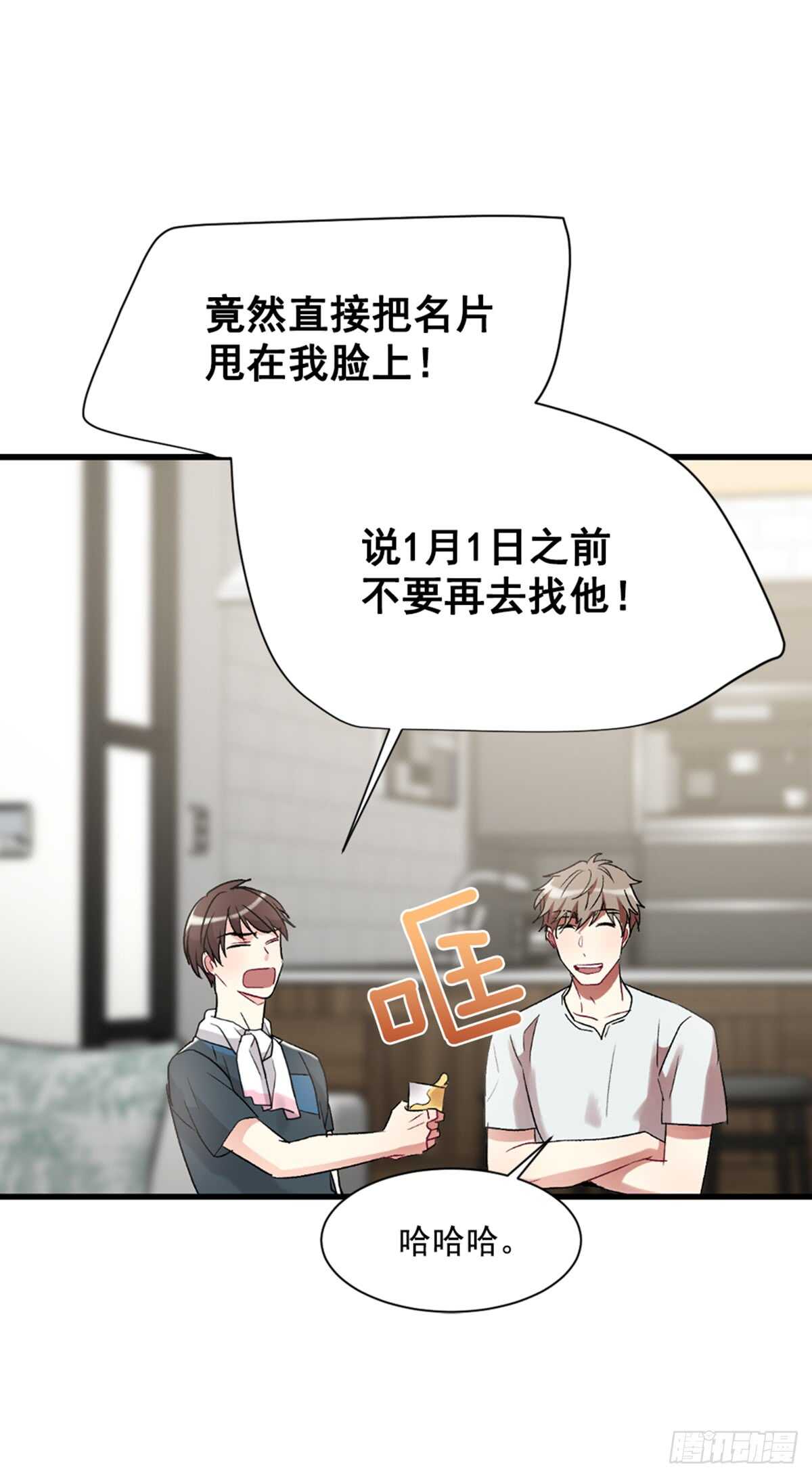 我不想放弃(1/2)-第38话