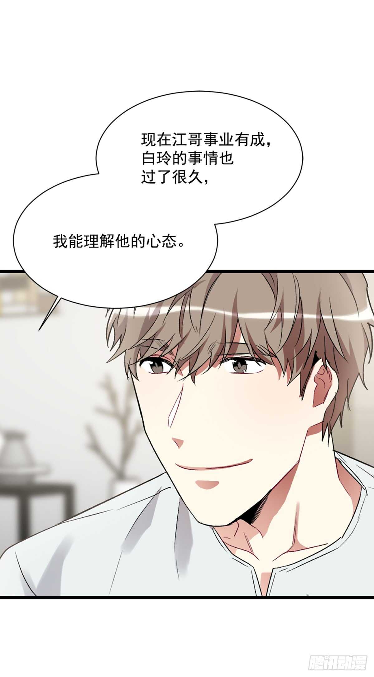 我不想放弃(1/2)-第38话