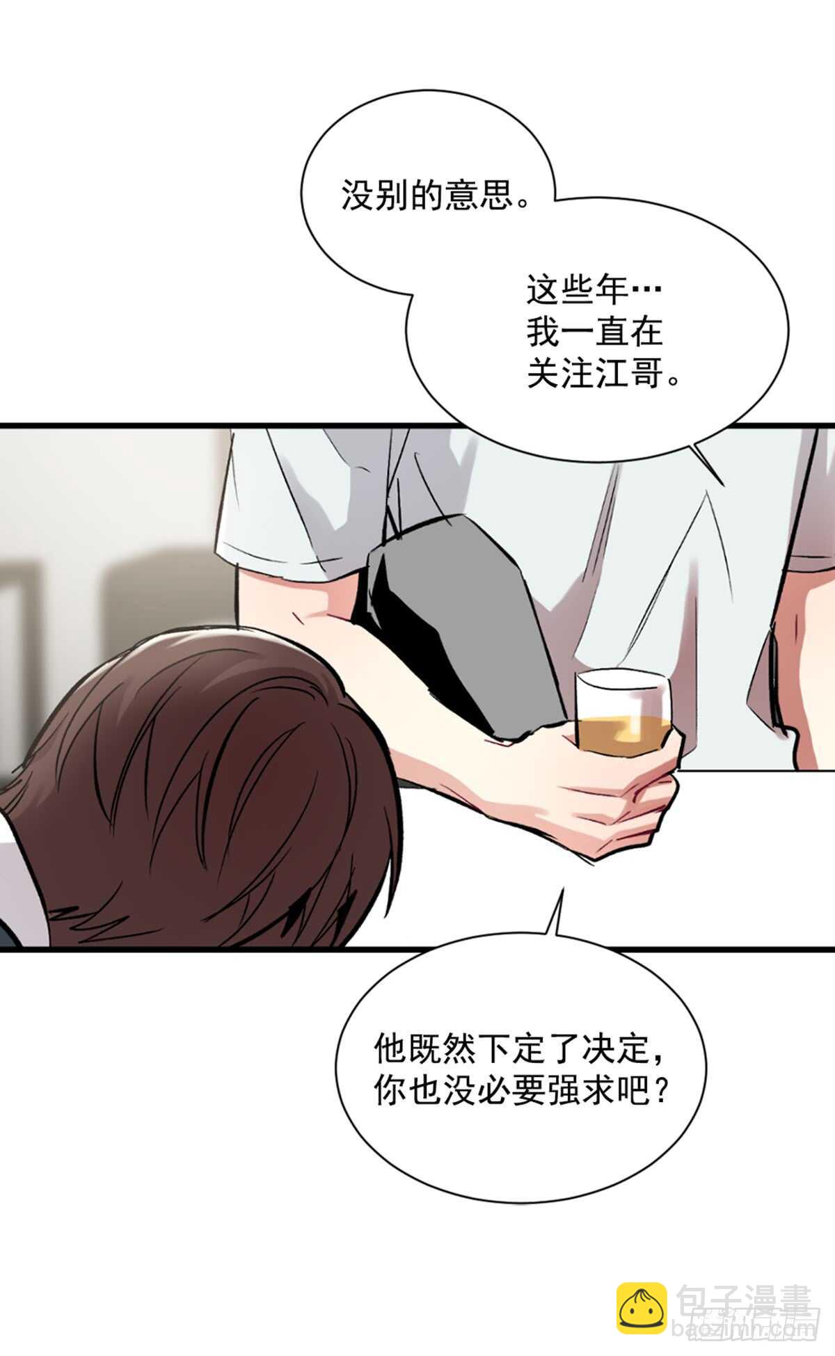 我不想放弃(1/2)-第38话