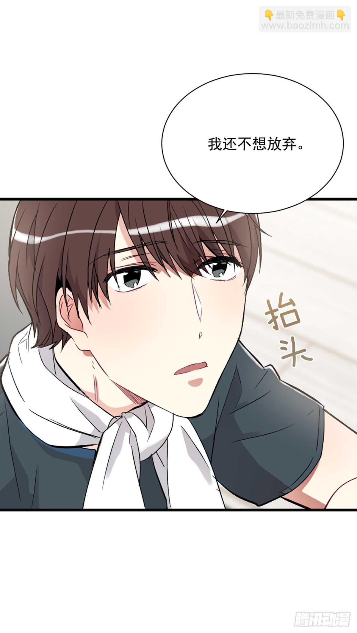 我不想放弃(1/2)-第38话