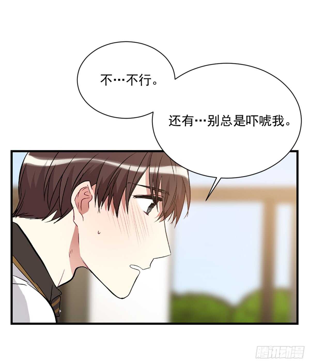 我不想放弃(1/2)-第38话