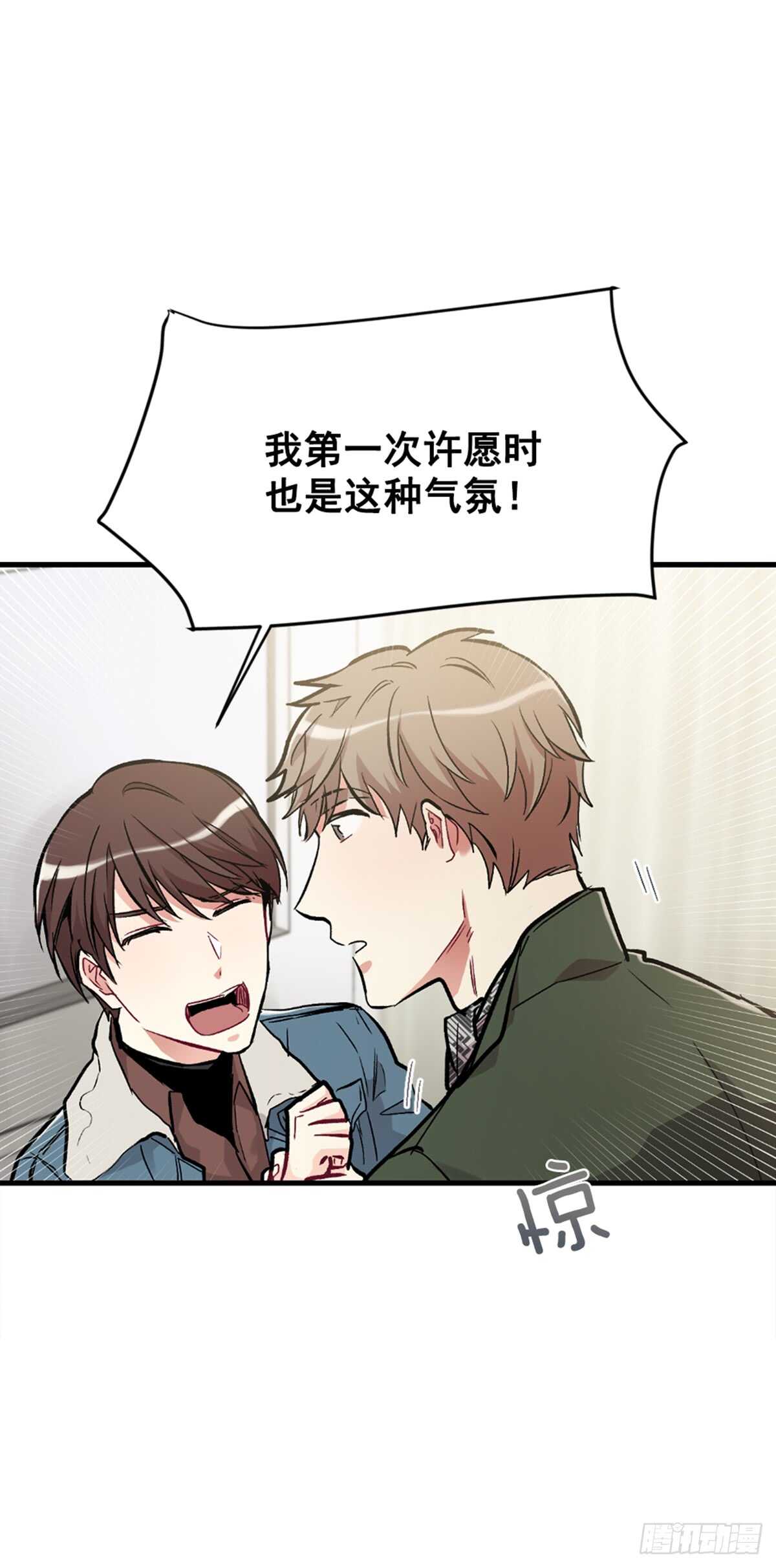 他把我推开了(1/2)-第40话