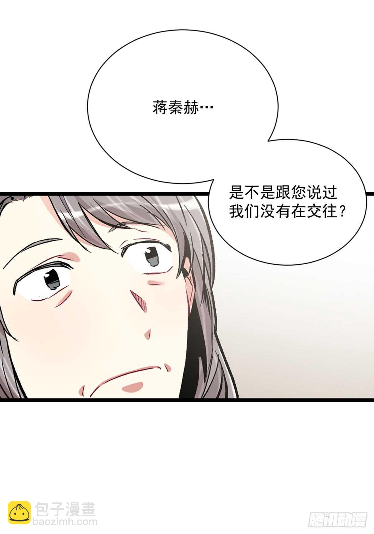 他把我推开了(1/2)-第40话