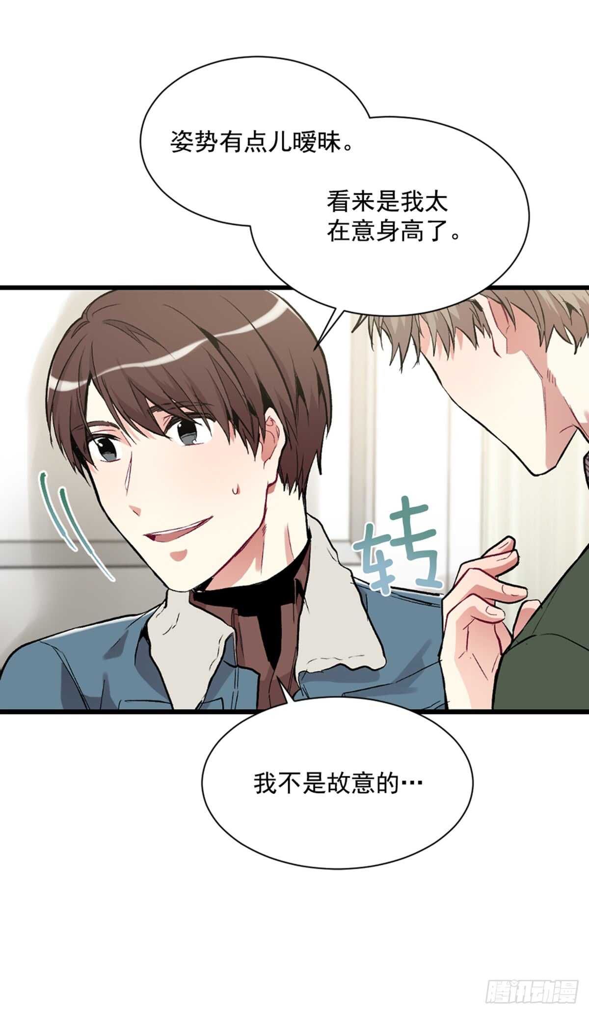 他把我推开了(1/2)-第40话