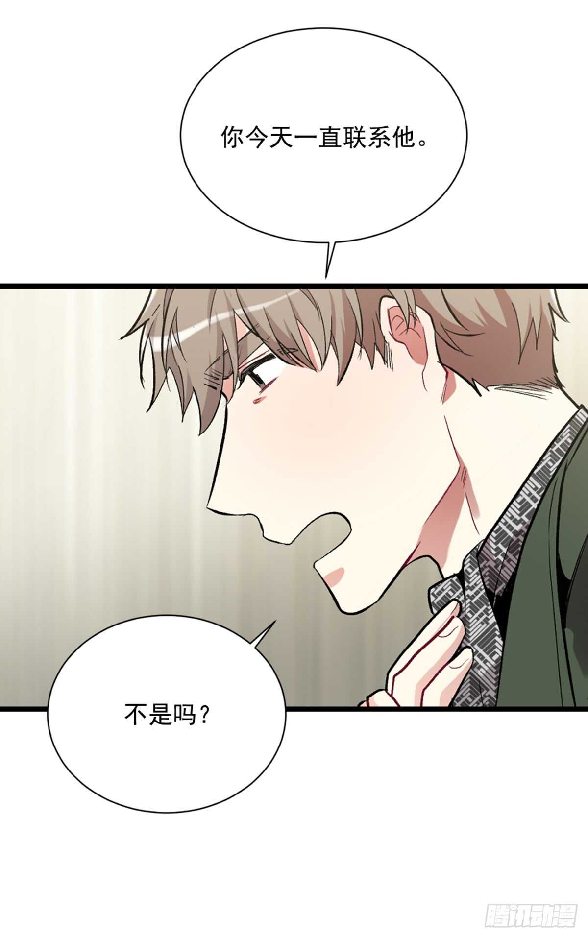 他把我推开了(1/2)-第40话