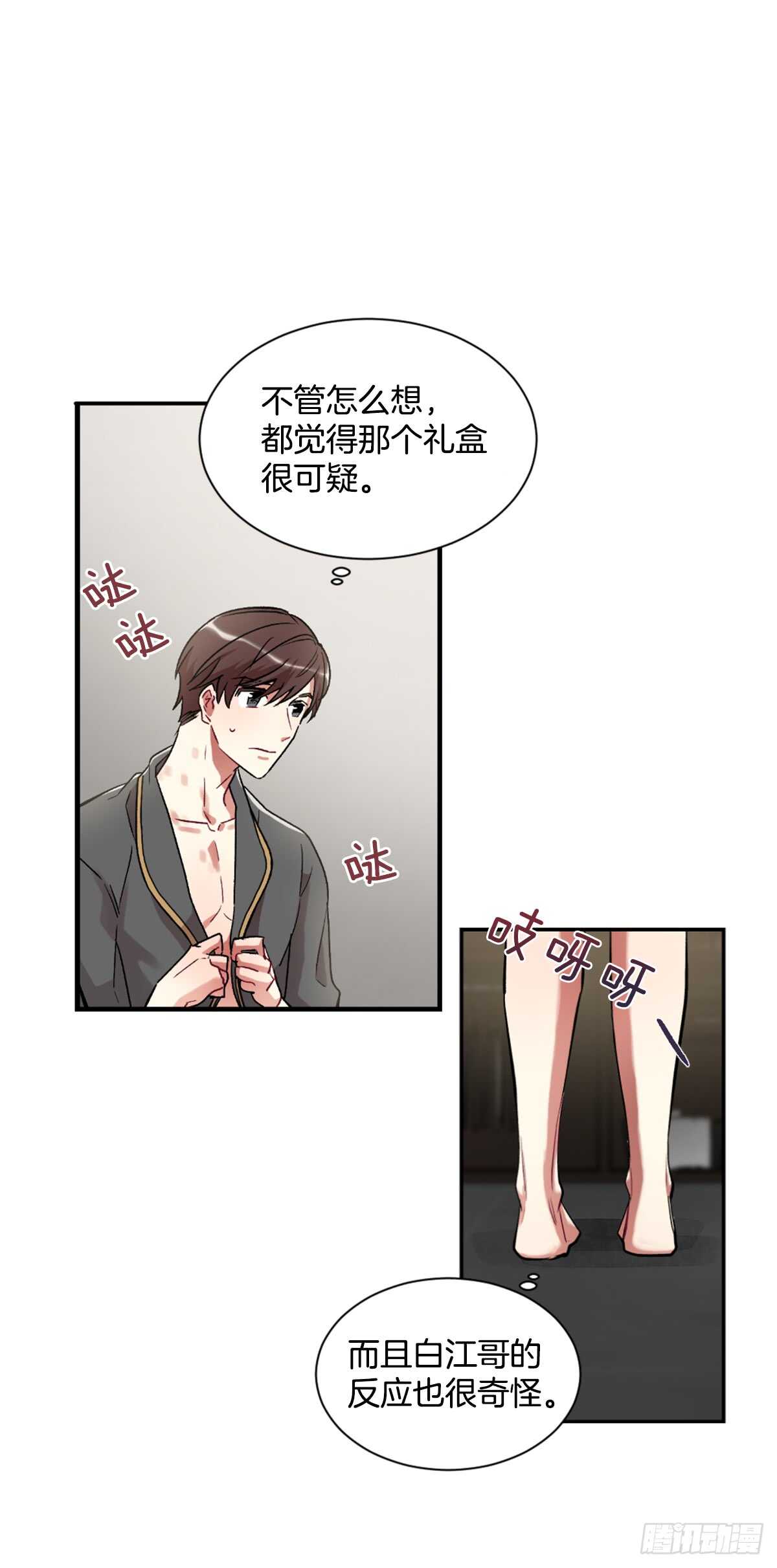 白玲的遗物(1/2)-第42话