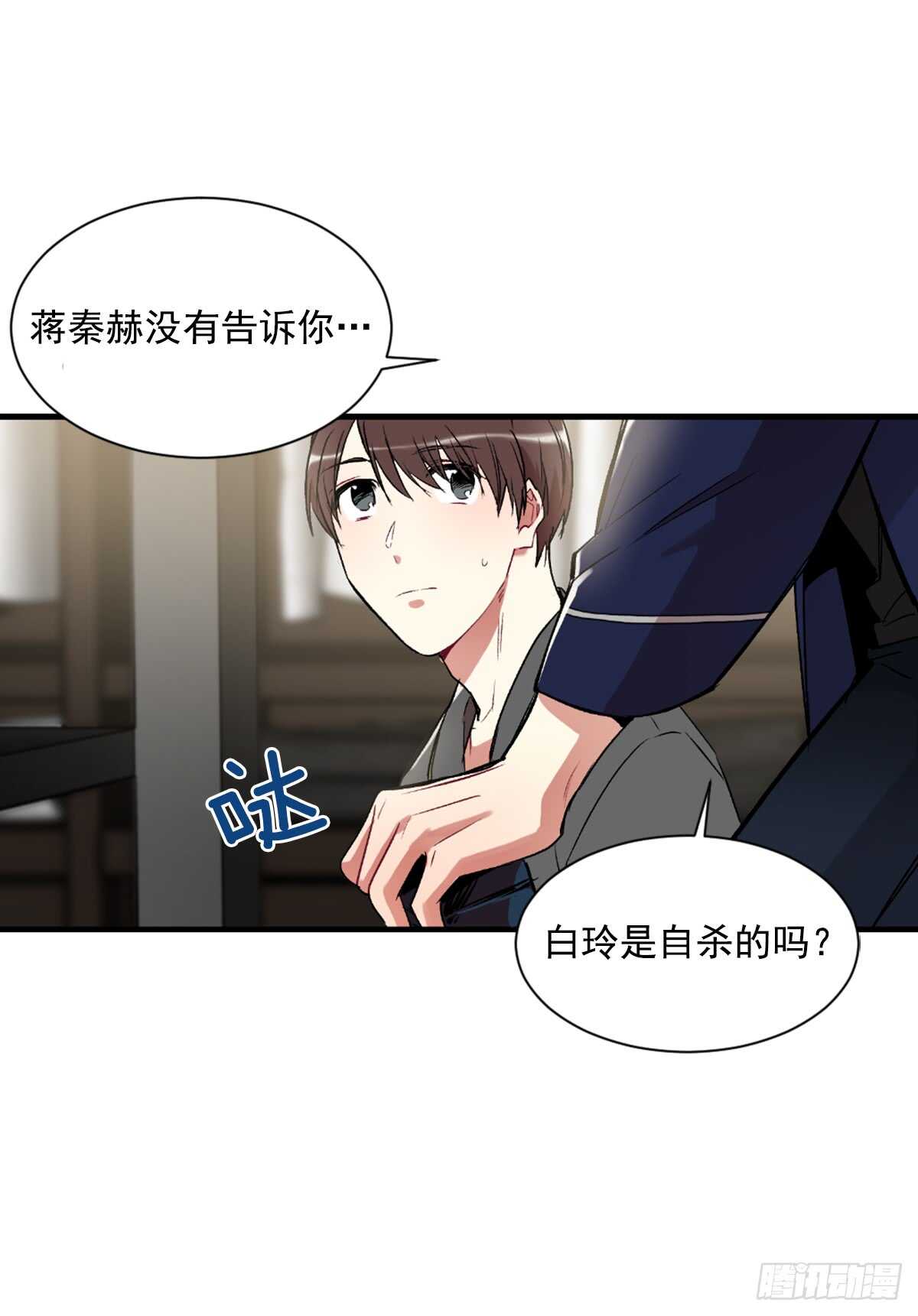 白玲的遗物(1/2)-第42话