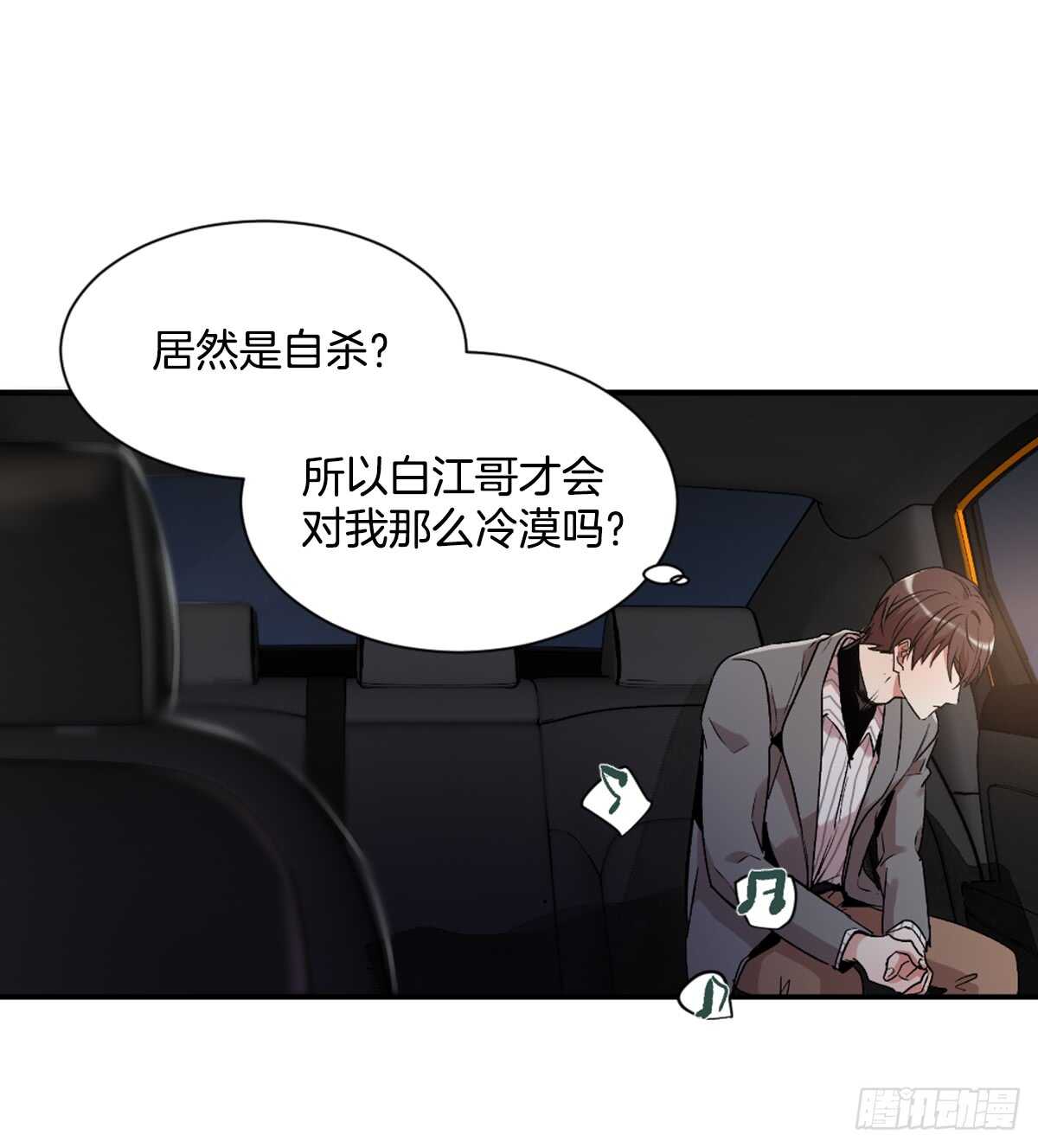 白玲的遗物(1/2)-第42话