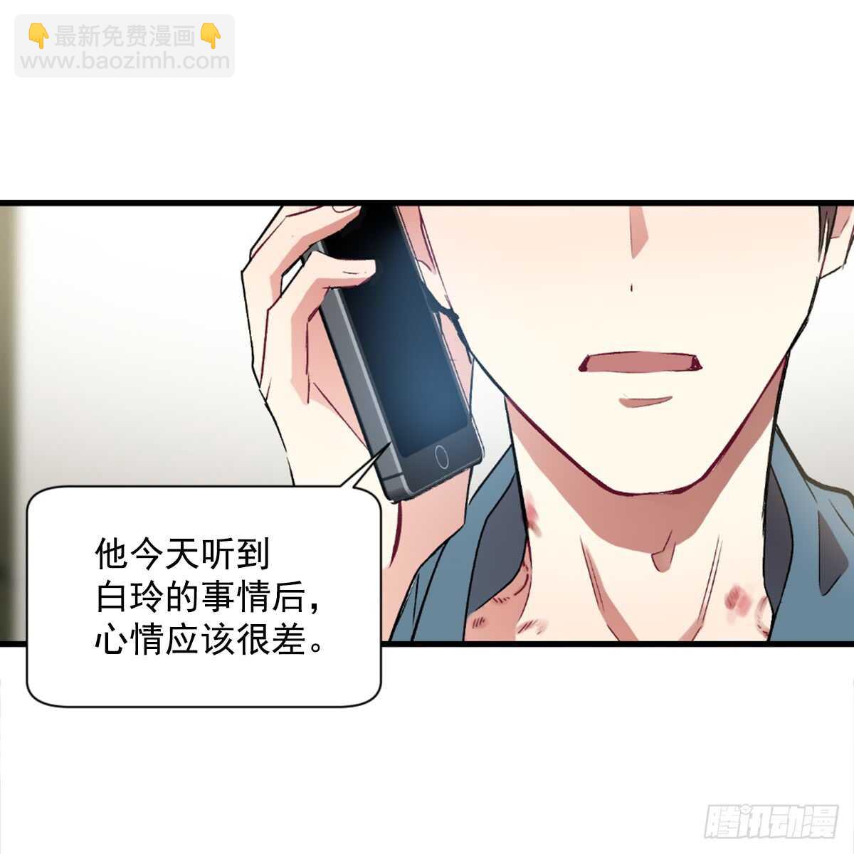 白玲的遗物(1/2)-第42话