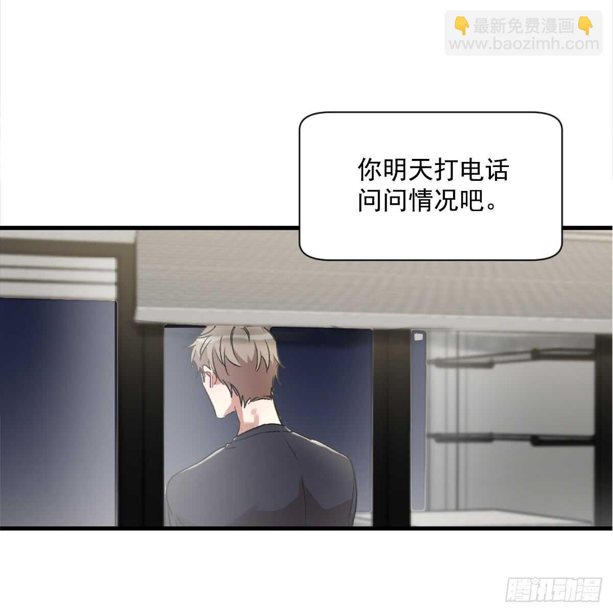 白玲的遗物(1/2)-第42话