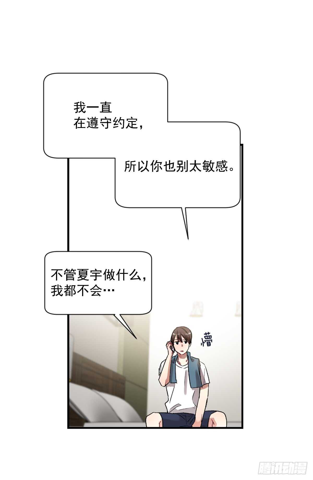 白玲的遗物(1/2)-第42话