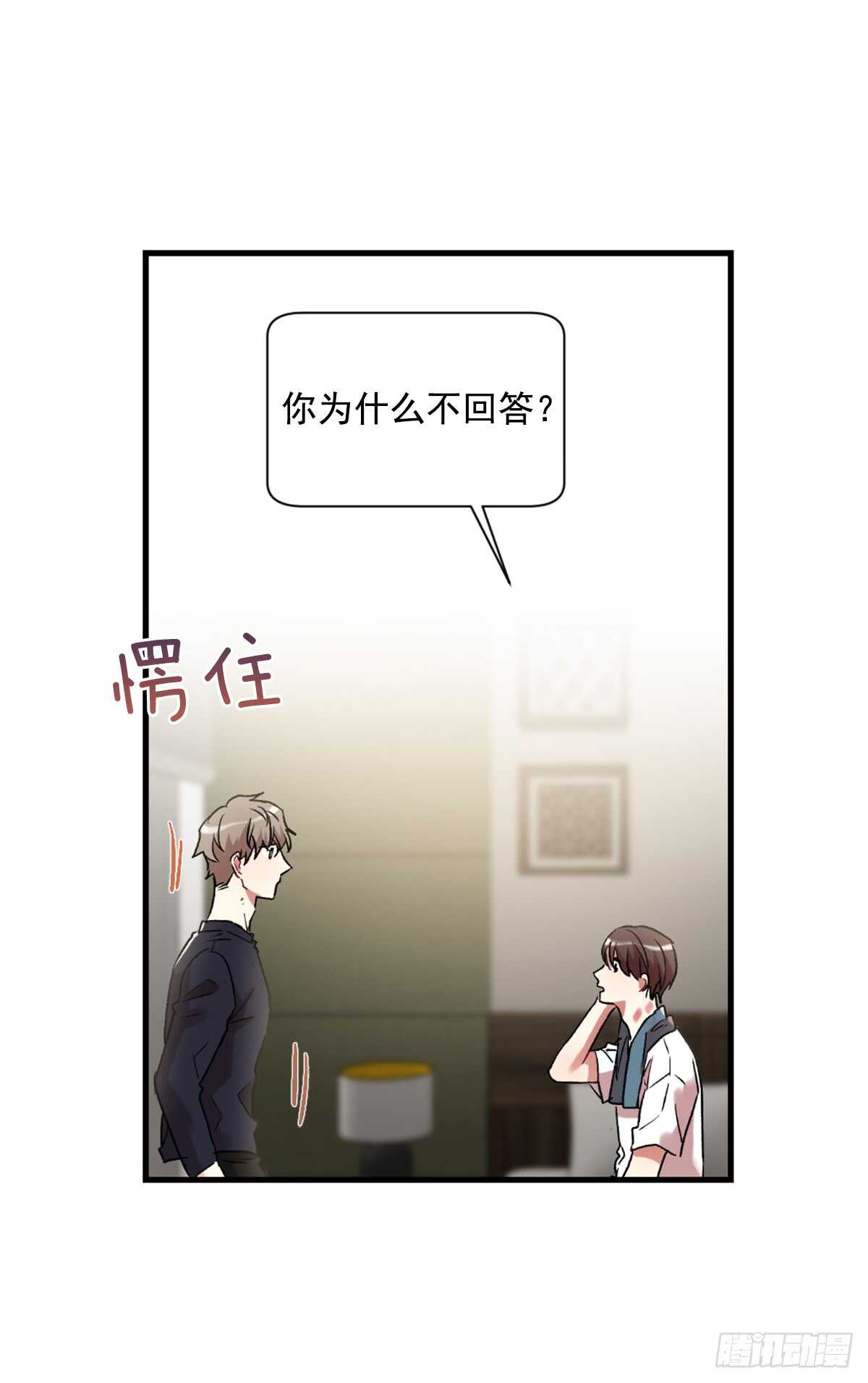 白玲的遗物(1/2)-第42话