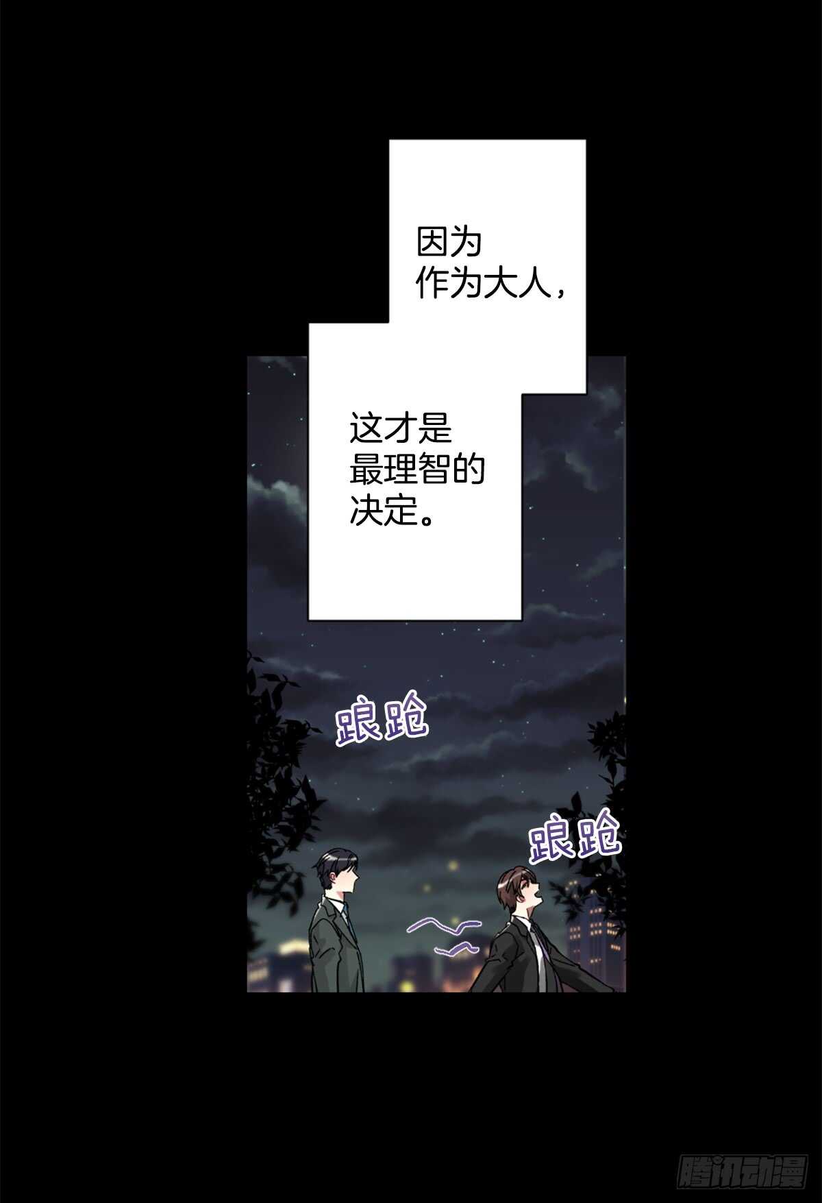 愿望实现后的世界(1/2)-第44话