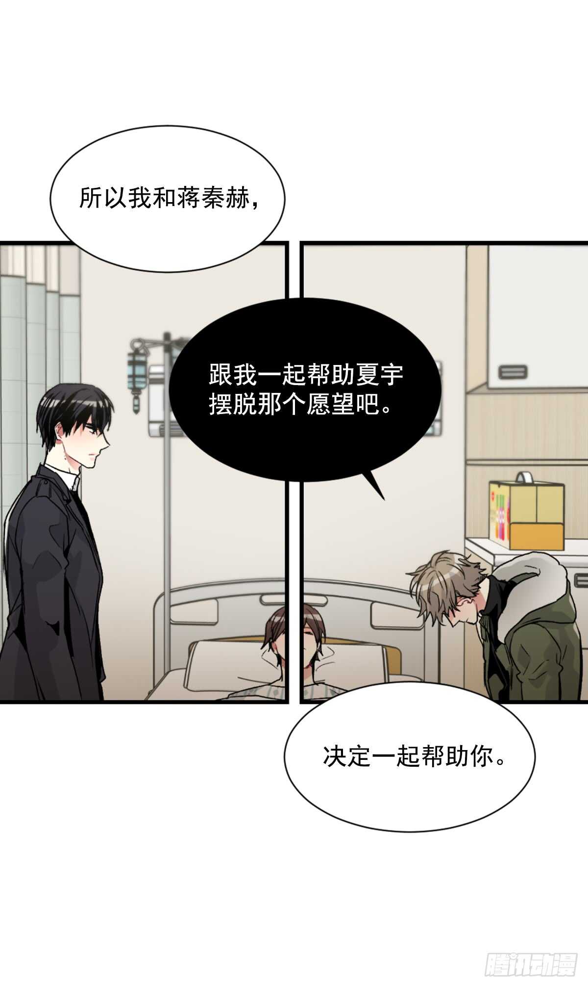 愿望实现后的世界(1/2)-第44话