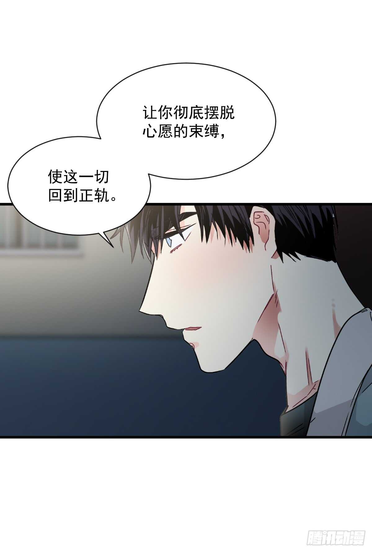 愿望实现后的世界(1/2)-第44话