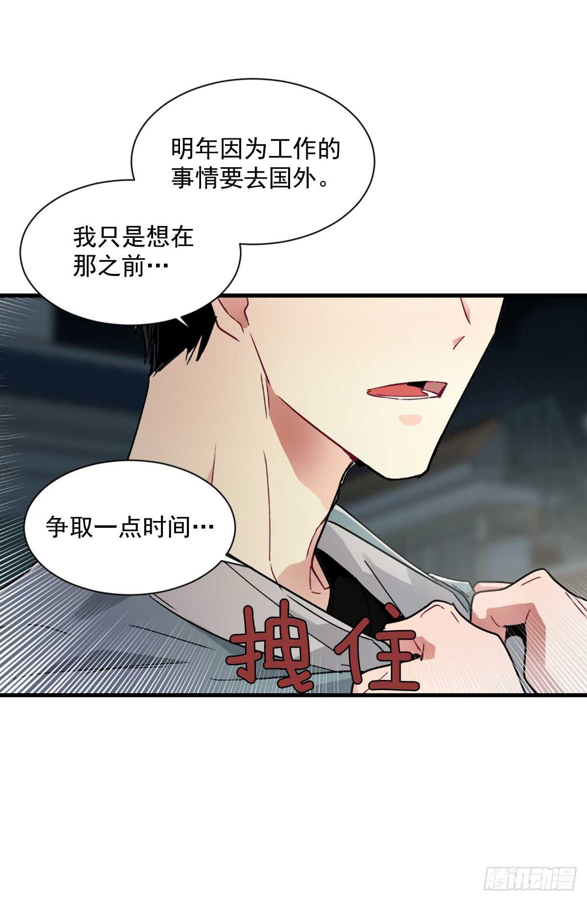 愿望实现后的世界(1/2)-第44话