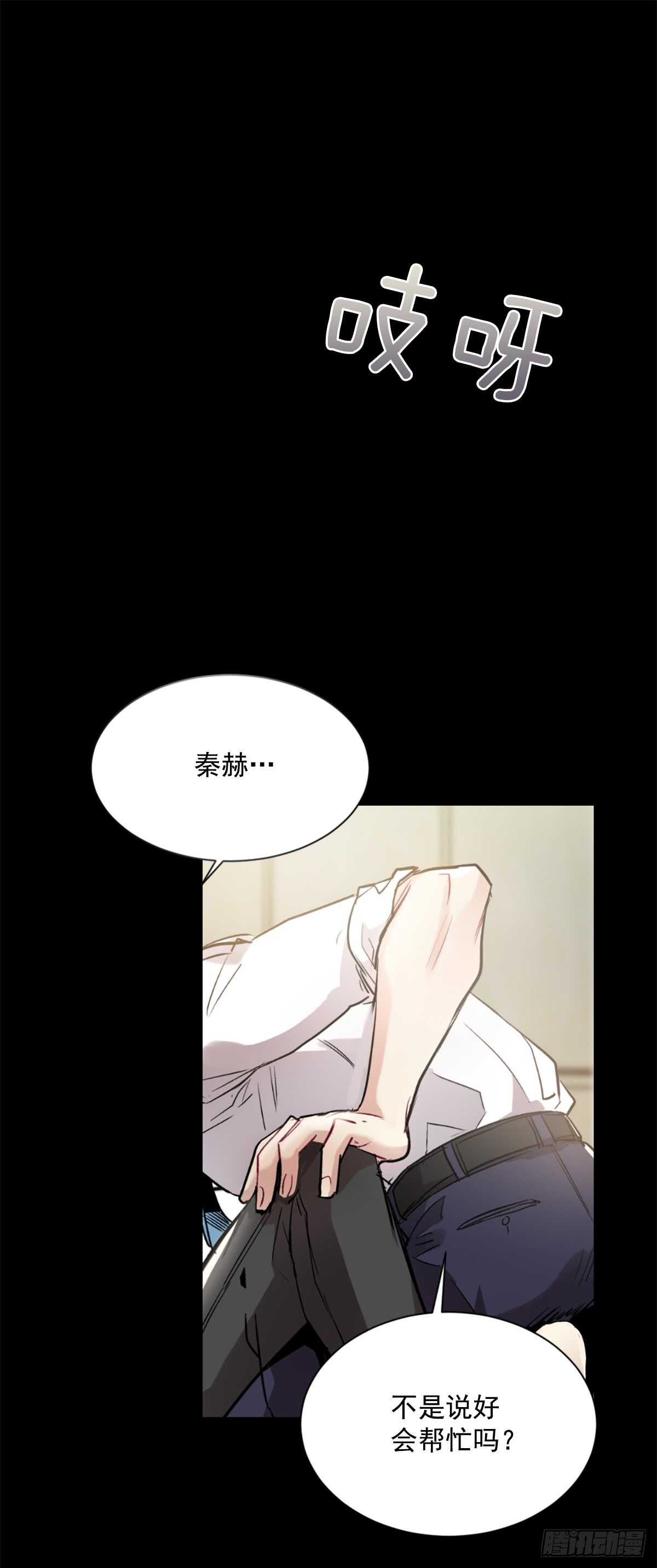 我很胆小(1/2)-第46话