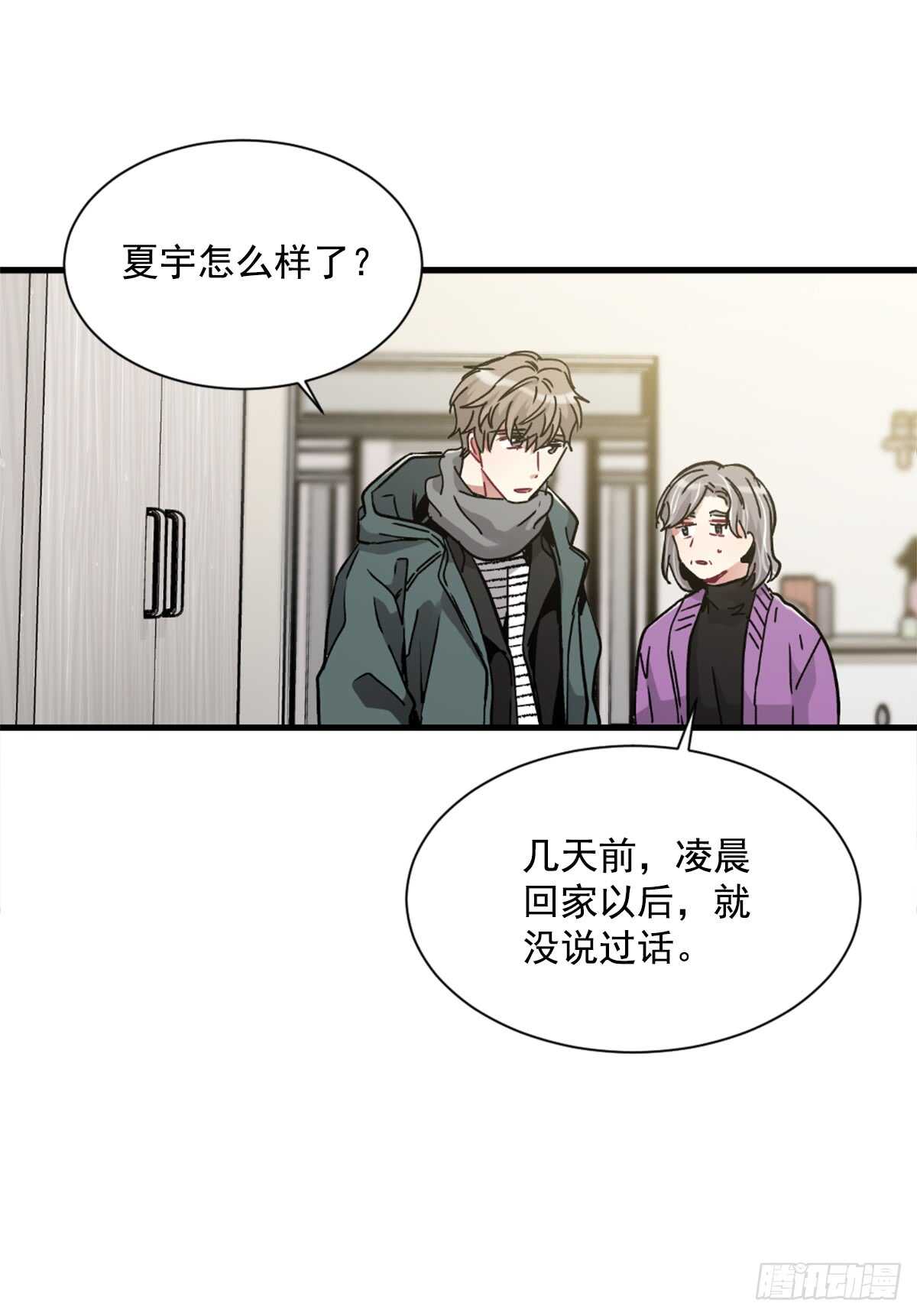 我很胆小(1/2)-第46话