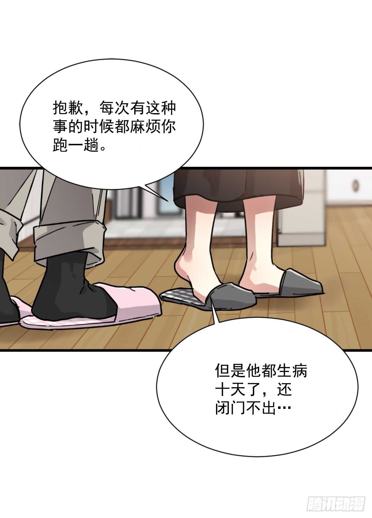 我很胆小(1/2)-第46话