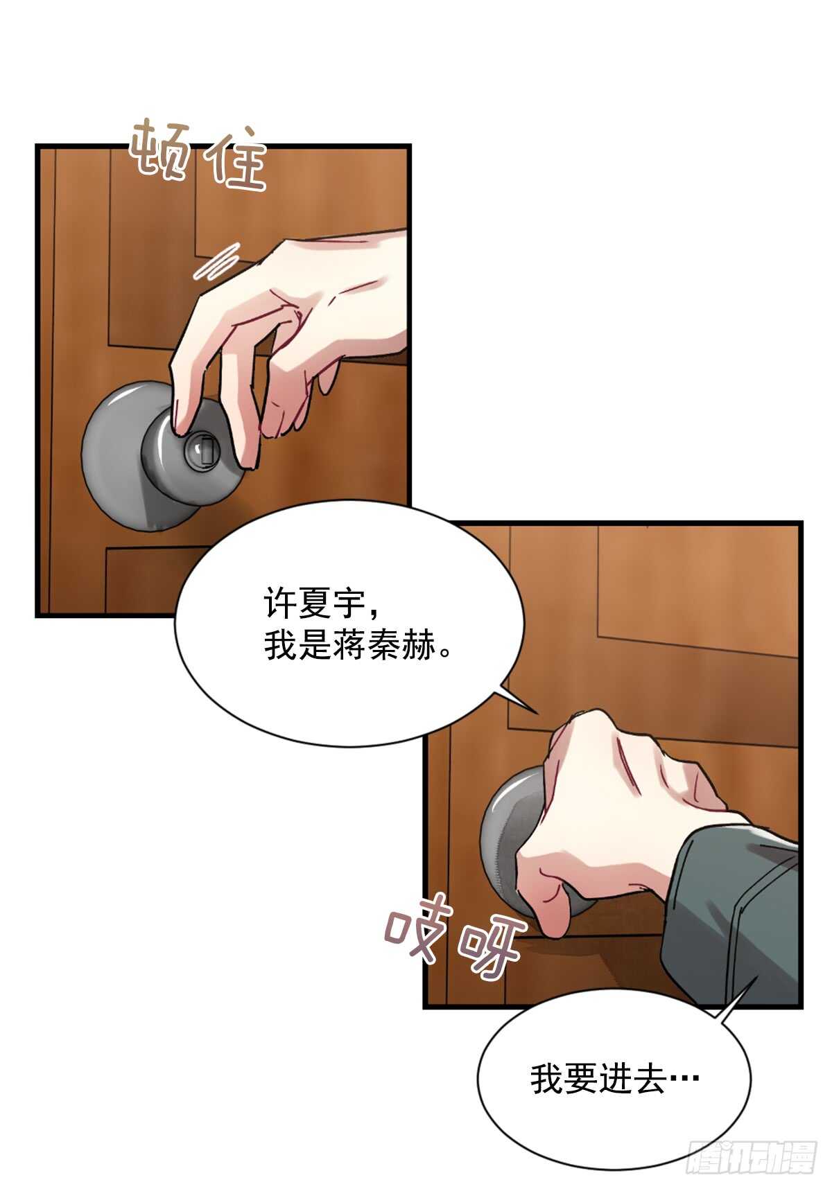 我很胆小(1/2)-第46话