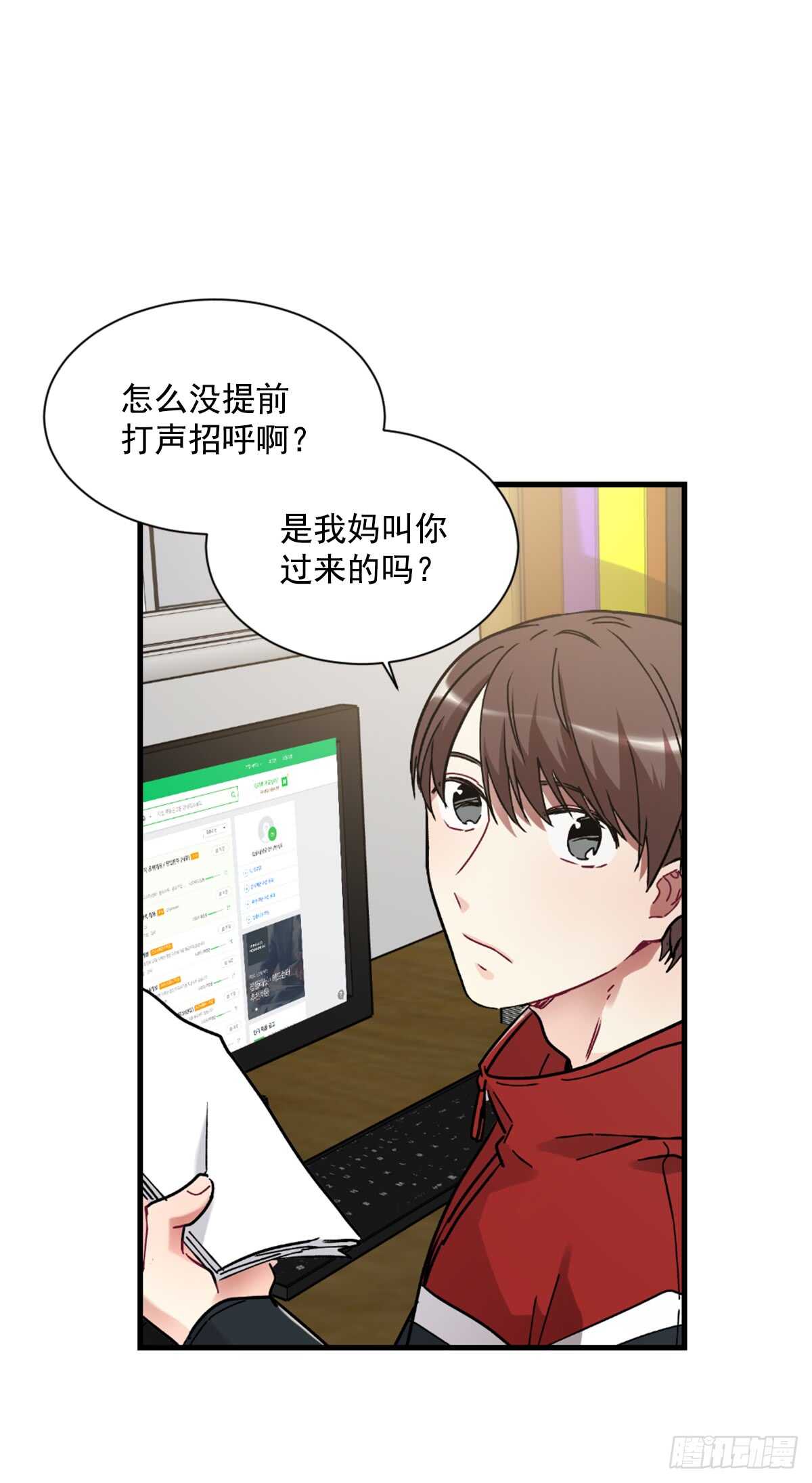 我很胆小(1/2)-第46话