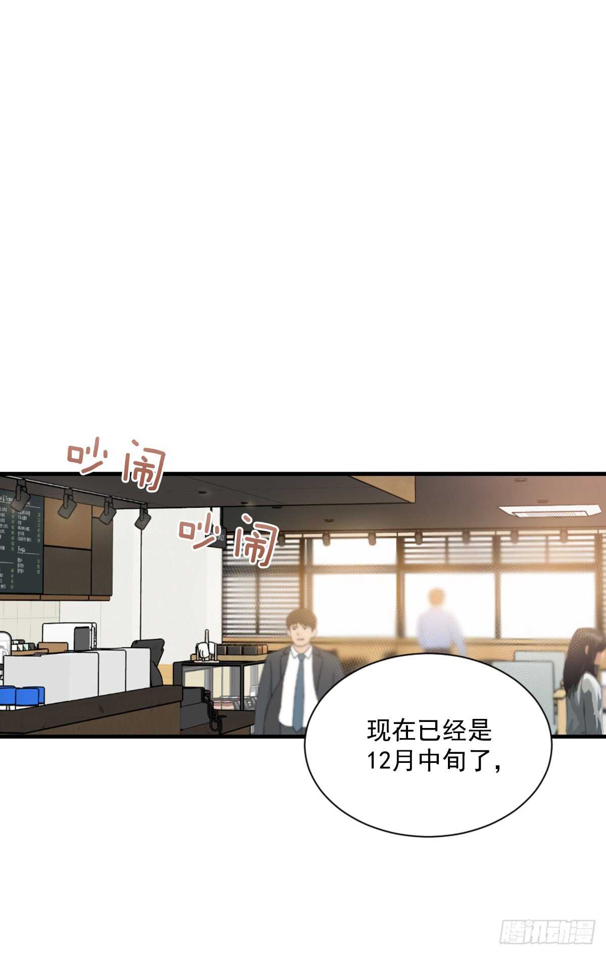 我很胆小(1/2)-第46话