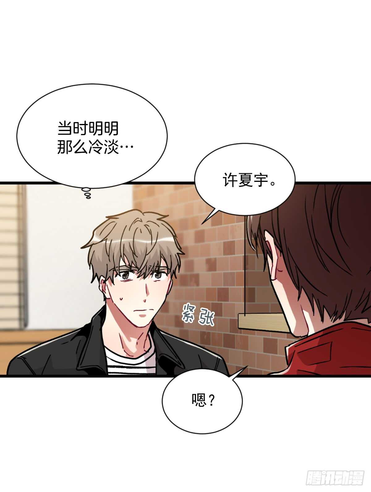 我很胆小(1/2)-第46话