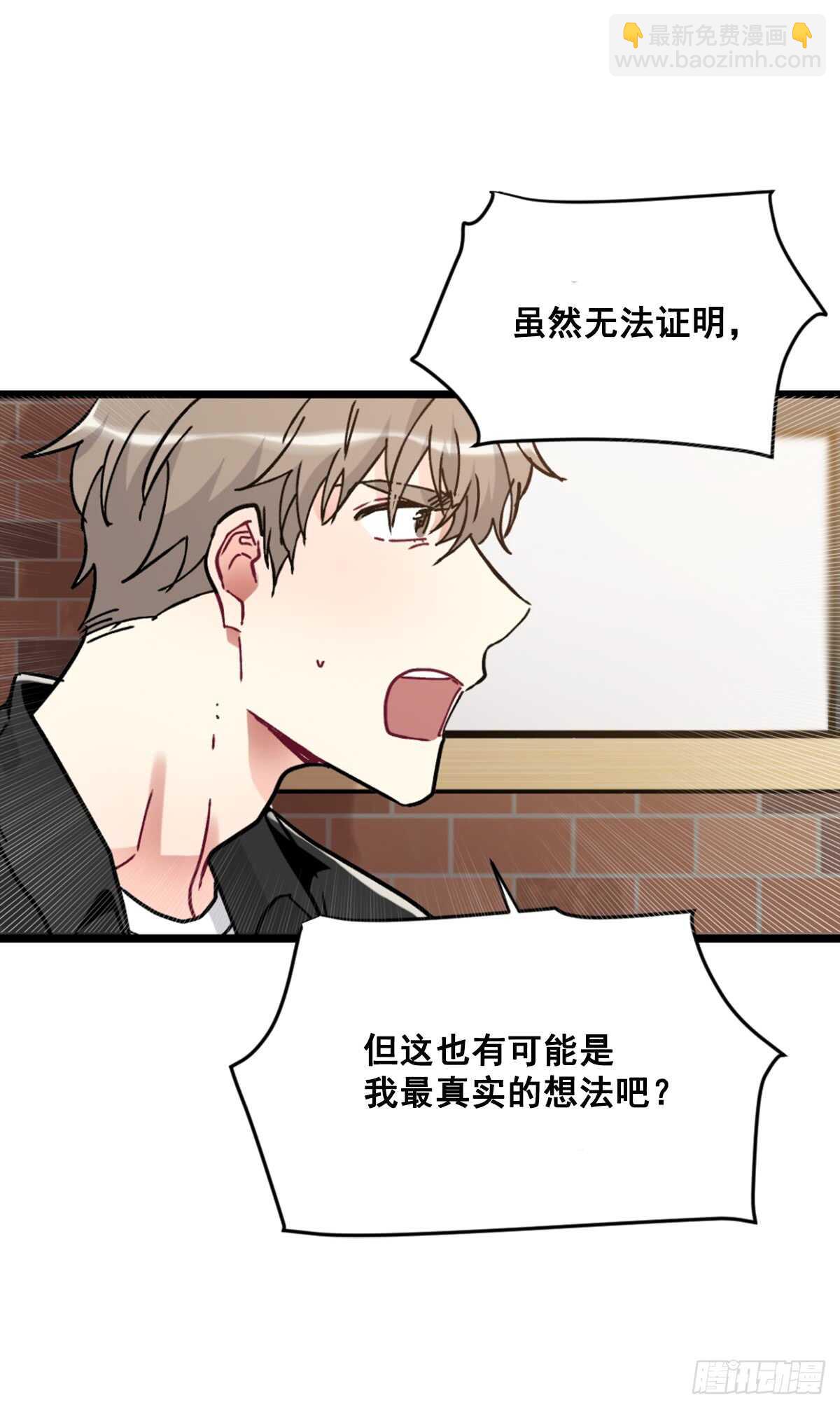 我很胆小(1/2)-第46话