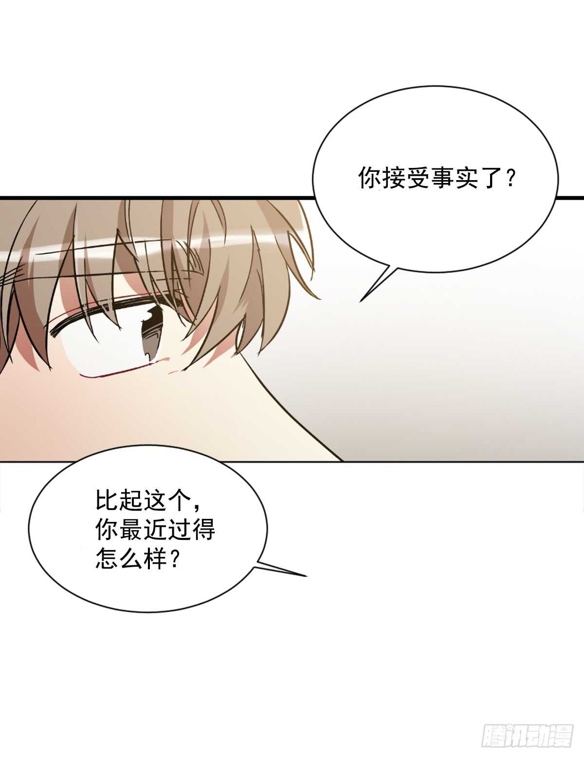 我很胆小(1/2)-第46话