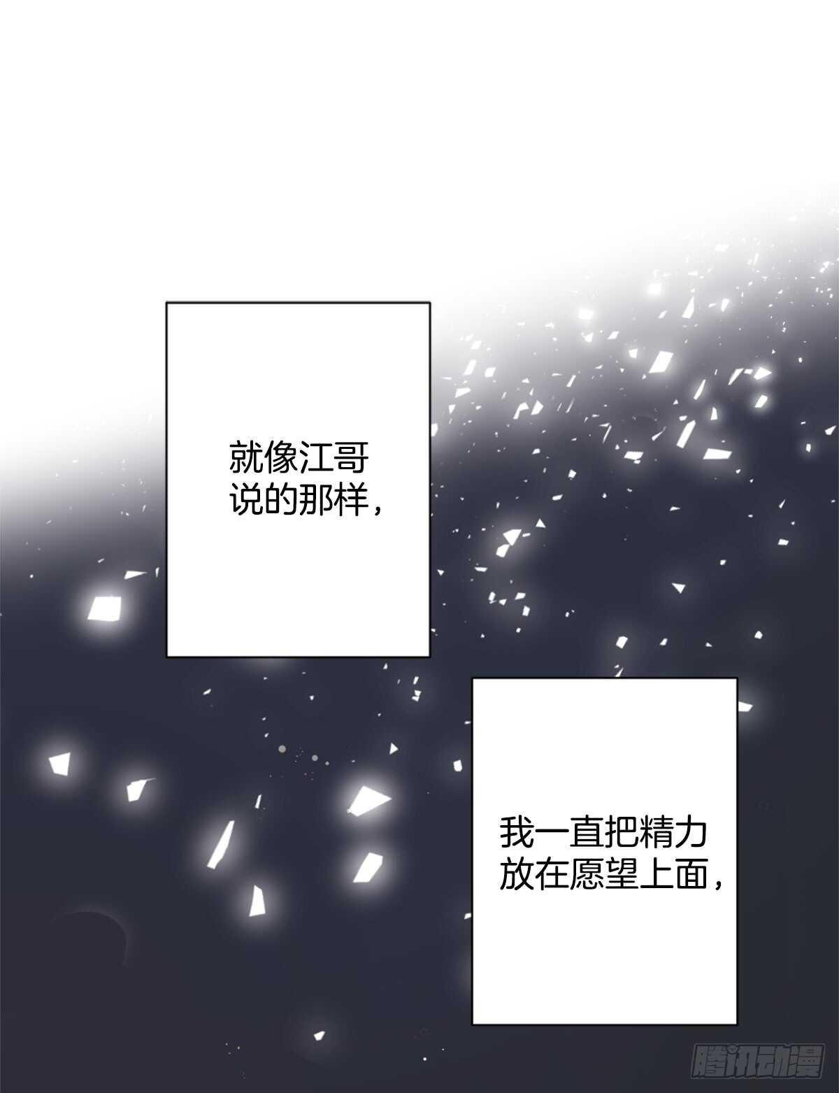 我很胆小(1/2)-第46话