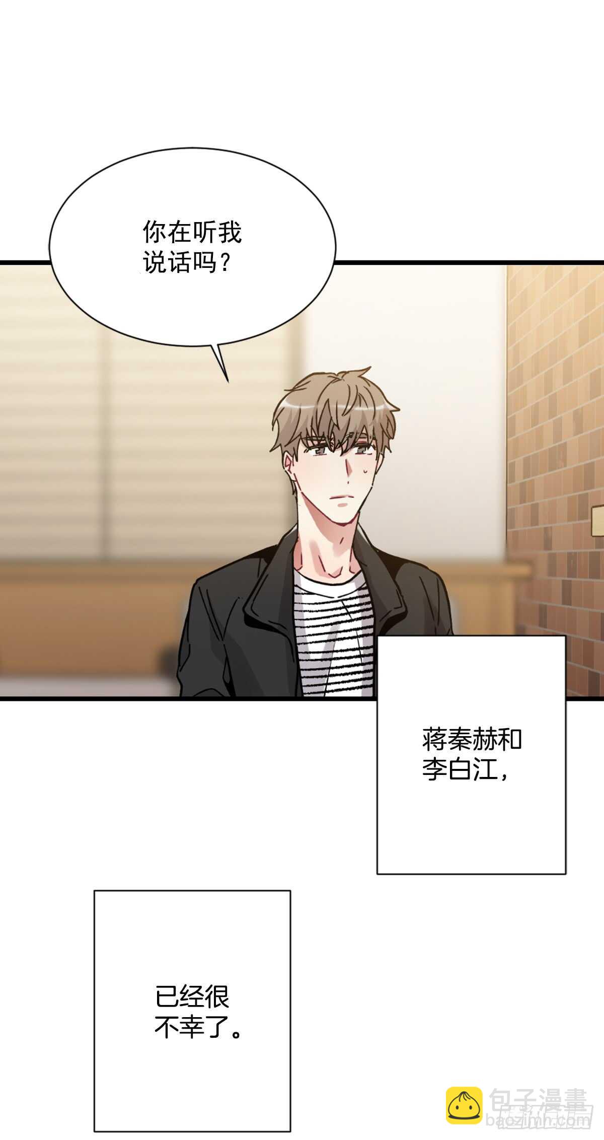 我很胆小(1/2)-第46话