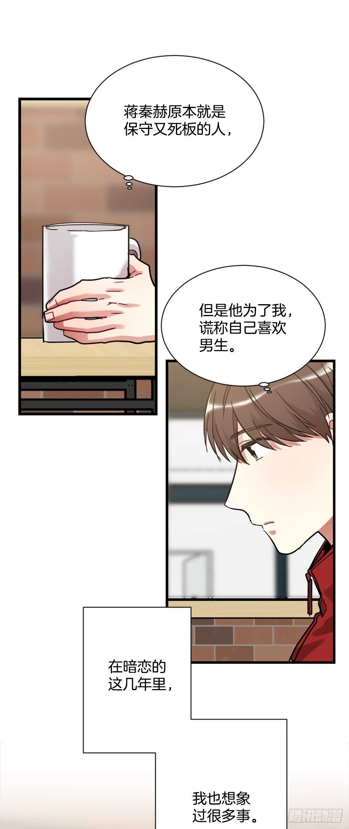 我很胆小(1/2)-第46话